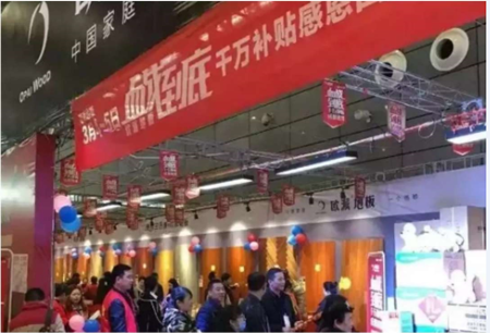 PG东升国际大事| 2018欧派地板继续前行，2017大事记有哪些？