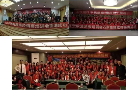 PG东升国际大事| 2018欧派地板继续前行，2017大事记有哪些？