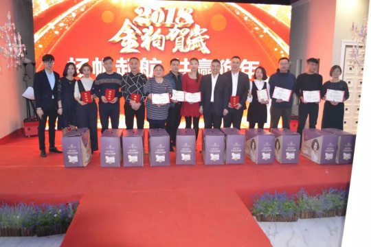 PG东升国际大事|金诺德门业2018年年会暨2017年总结表彰会举行