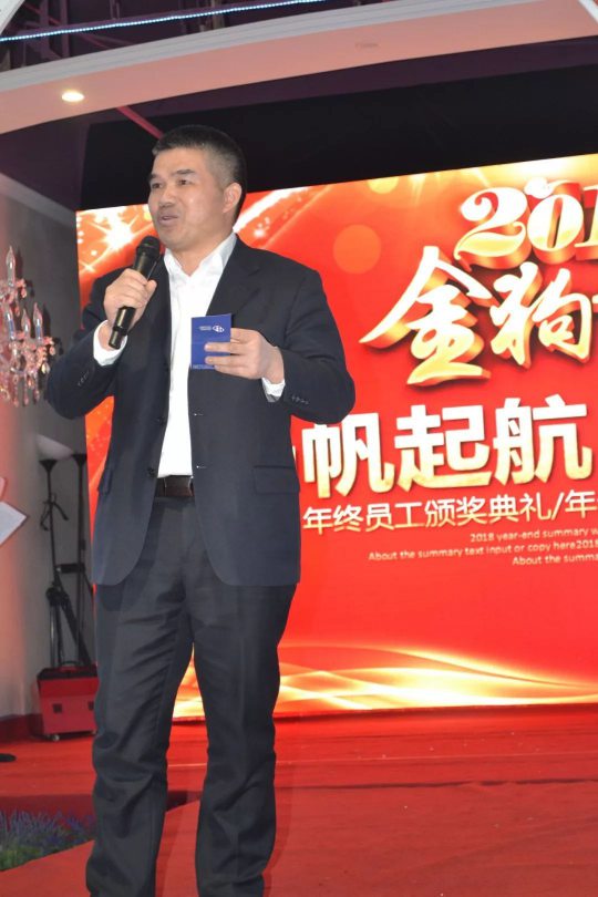 PG东升国际大事|金诺德门业2018年年会暨2017年总结表彰会举行