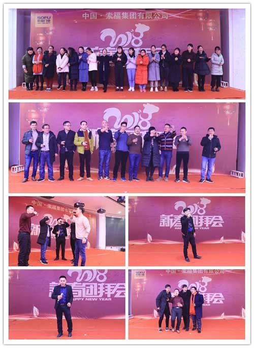 PG东升国际大事|2018索福门业新春团拜会在永康明珠大酒店举行