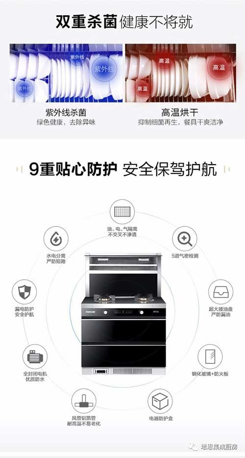 PG东升国际大事|2018上海厨卫展 培恩集成灶为煮夫、煮妇们送福利