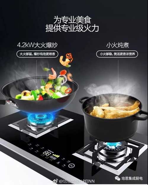 PG东升国际大事|2018上海厨卫展 培恩集成灶为煮夫、煮妇们送福利
