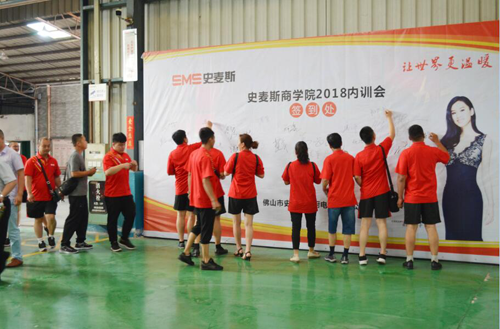 PG东升国际大事|史麦斯卫厨电器举办大型售后服务培训会