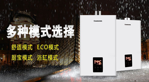 PG东升国际产品|舒适沐浴，就选长虹智能燃气热水器12Y11