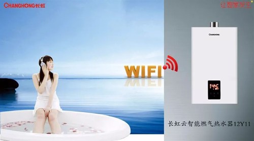 PG东升国际产品|舒适沐浴，就选长虹智能燃气热水器12Y11