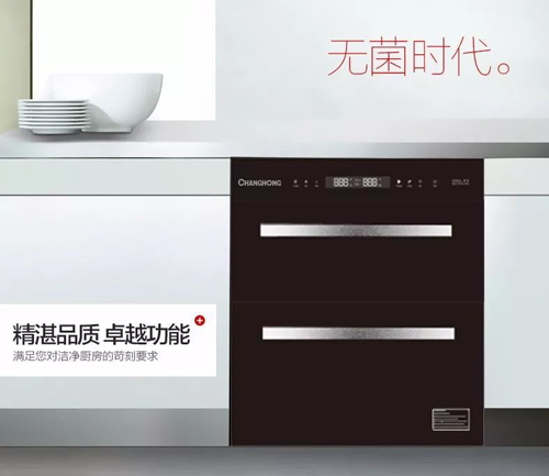 PG东升国际产品|长虹消毒柜B601——用科技守护家人健康