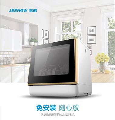 PG东升国际产品|匠心铸精品 洁诺免安装洗碗机更懂中国家庭