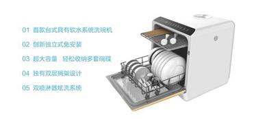 PG东升国际产品|匠心铸精品 洁诺免安装洗碗机更懂中国家庭