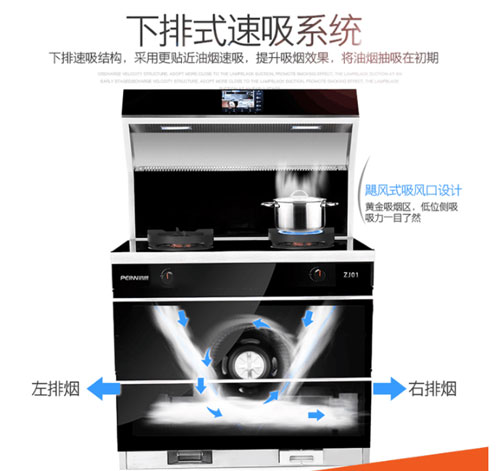 PG东升国际产品|用培恩集成灶 做高大上的美妆博主不在话下