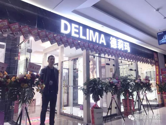 PG东升国际发展|华丽蝶变，德莉玛淋浴房继续远航