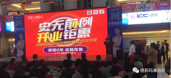 PG东升国际发展|华丽蝶变，德莉玛淋浴房继续远航