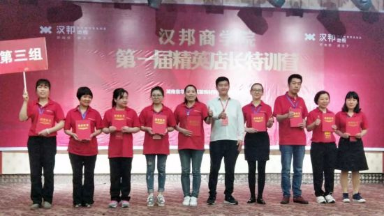 PG东升国际大事|汉邦地板商学院第一届精英店长集训会收官