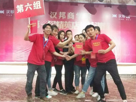 PG东升国际大事|汉邦地板商学院第一届精英店长集训会收官