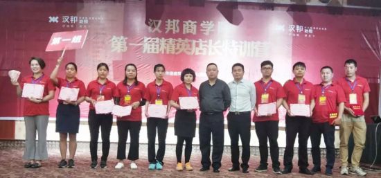 PG东升国际大事|汉邦地板商学院第一届精英店长集训会收官