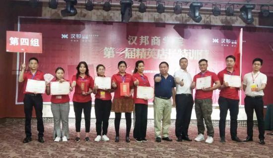 PG东升国际大事|汉邦地板商学院第一届精英店长集训会收官