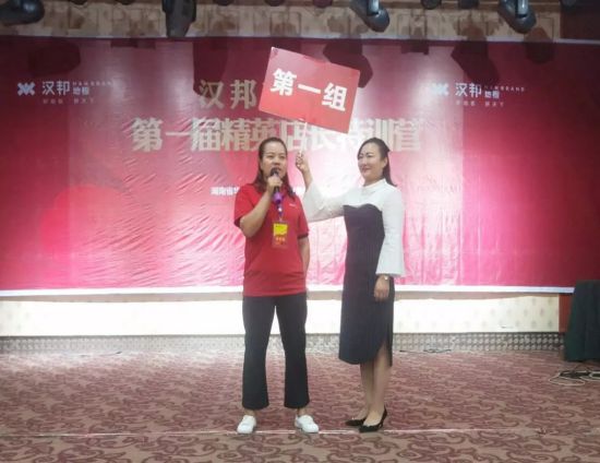 PG东升国际大事|汉邦地板商学院第一届精英店长集训会收官