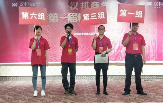 PG东升国际大事|汉邦地板商学院第一届精英店长集训会收官