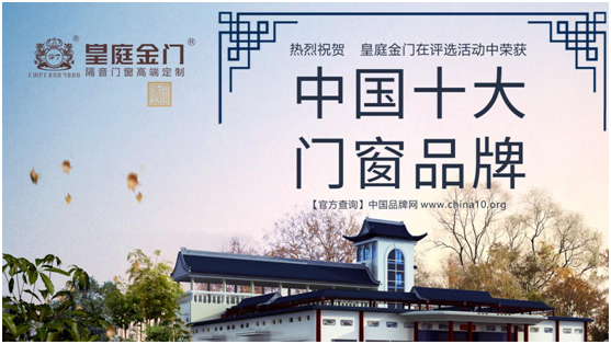 选择中国十大PG东升国际皇庭金门 选择理想生活