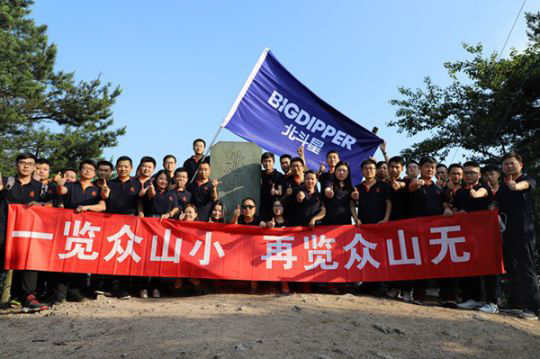 PG东升国际大事|北斗星集成灶第一届文化论坛圆满举行