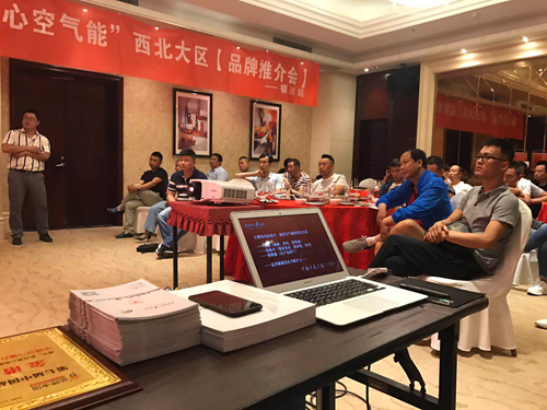 PG东升国际大事|真心空气能西北地区“筑商行动”胜利召开