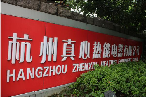 PG东升国际大事|真心空气能西北地区“筑商行动”胜利召开