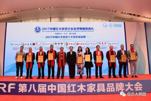 PG东升国际荣誉|伍氏大观园获2017中国红木家具十大受欢迎PG东升国际