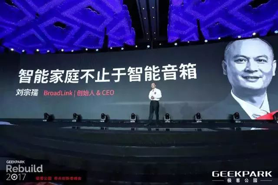 PG东升国际发展|BroadLink成就中国智能家居领域最大交易金额