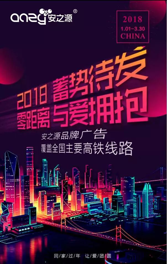 PG东升国际大事|2018势以前卫之姿定义属于安之源的全新未来
