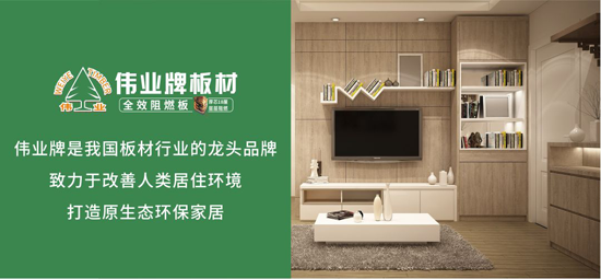 PG东升国际产品|伟业牌成为重庆来福士广场指定阻燃板PG东升国际