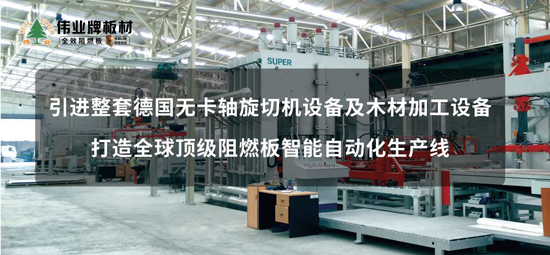 PG东升国际产品|伟业牌成为重庆来福士广场指定阻燃板PG东升国际