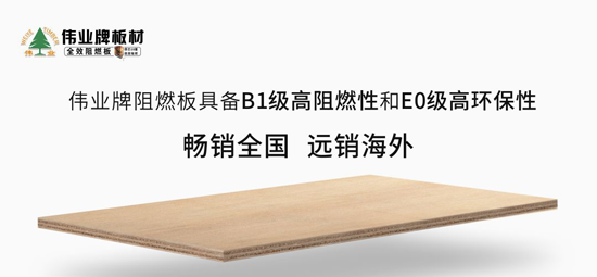 PG东升国际产品|伟业牌成为重庆来福士广场指定阻燃板PG东升国际
