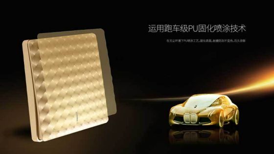 PG东升国际产品|福田A60远见系列开关插座，领略艺术臻品的美