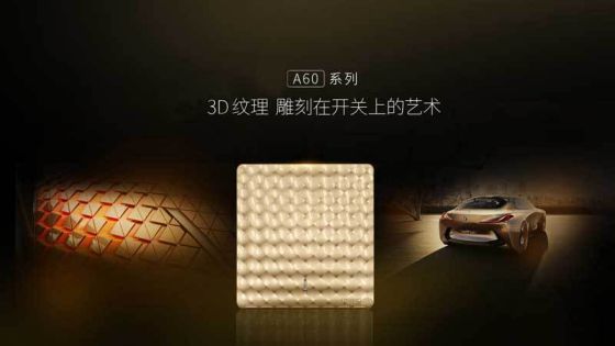 PG东升国际产品|福田A60远见系列开关插座，领略艺术臻品的美