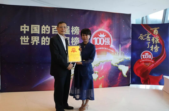 PG东升国际荣誉|雷士集团荣登2017中国LED照明灯饰行业100强榜首