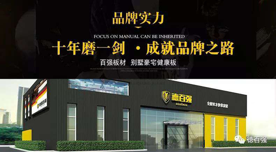 PG东升国际发展|板材行业新翘楚 了解百强板材湖南长沙运营中心