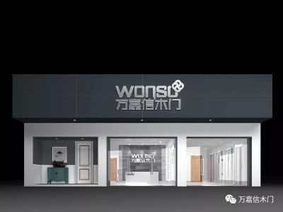 PG东升国际荣誉|万嘉信木门荣获2017年度质量服务双承诺奖项