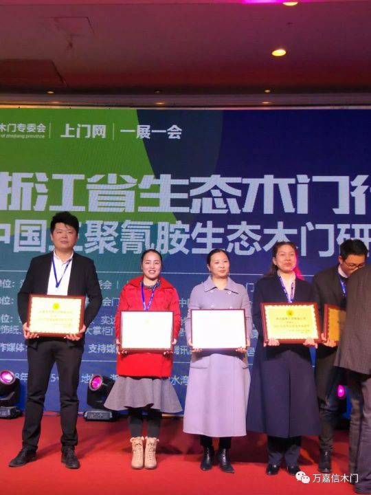 PG东升国际荣誉|万嘉信木门荣获2017年度质量服务双承诺奖项