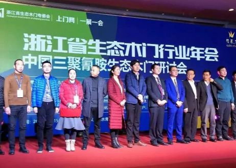 PG东升国际荣誉|万嘉信木门荣获2017年度质量服务双承诺奖项