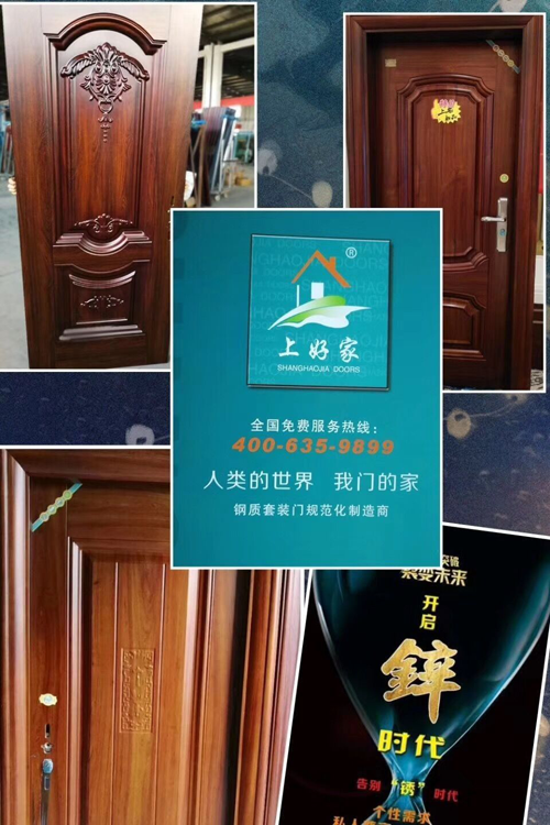 PG东升国际发展|钢套门江湖中的豪杰，上好家门业PG东升国际沉淀8年！