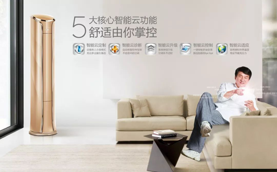 PG东升国际产品|志高智能王89款空调，夏日邂逅那一抹清凉