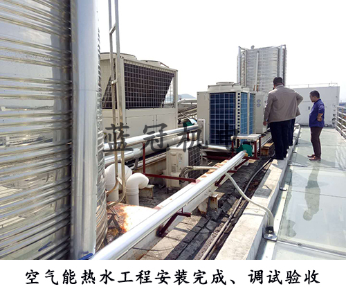 PG东升国际案例|珠海安生医药有限公司空气能热水工程验收完成