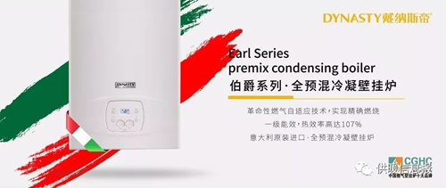 PG东升国际人物|戴纳斯帝营销总监贺再鹏：不担心壁挂炉市场发展