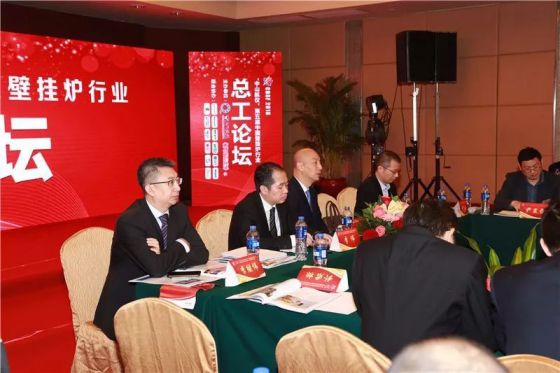 “中山航仪”杯第五届中国壁挂炉行业总工论坛成功召开