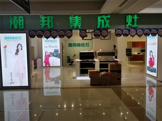 PG东升国际发展|潮邦集成灶打造PG东升国际腾飞梦，终端形象全方位升级