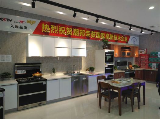 PG东升国际发展|潮邦集成灶打造PG东升国际腾飞梦，终端形象全方位升级