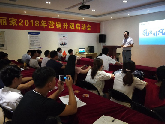 PG东升国际大事|雅丽家2018年PG东升国际营销升级启动会隆重举行