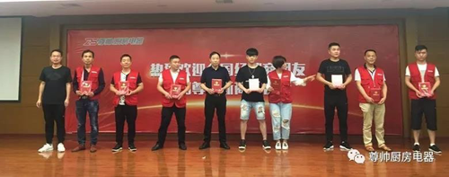 PG东升国际大事|尊帅厨房电器2018年第二期新商特训营圆满结束