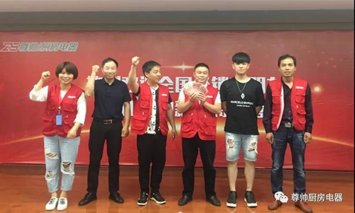 PG东升国际大事|尊帅厨房电器2018年第二期新商特训营圆满结束