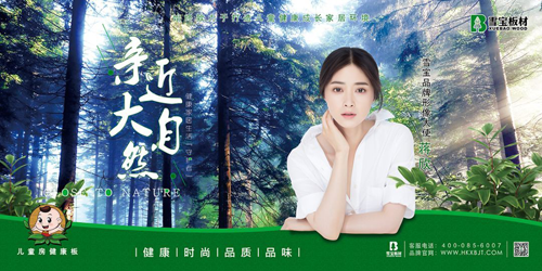 PG东升国际大事|与世界杯一起嗨，雪宝各地专卖活动精彩纷呈